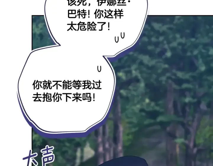 《这个婚反正也要完蛋》第68话 她像暴君一样，好狠图149