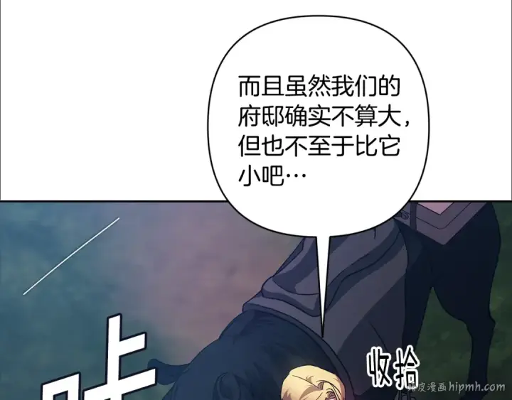 《这个婚反正也要完蛋》第68话 她像暴君一样，好狠图152