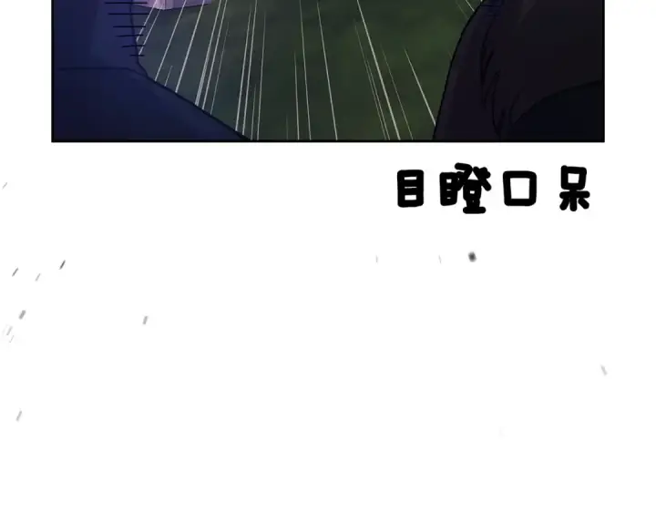 《这个婚反正也要完蛋》第68话 她像暴君一样，好狠图156