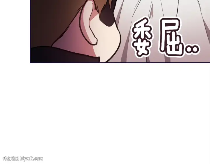 《这个婚反正也要完蛋》第68话 她像暴君一样，好狠图16