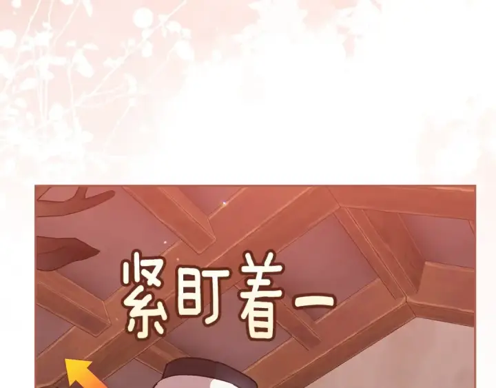 《这个婚反正也要完蛋》第68话 她像暴君一样，好狠图161