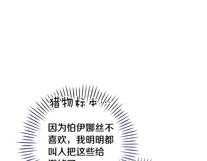 《这个婚反正也要完蛋》第68话 她像暴君一样，好狠图163