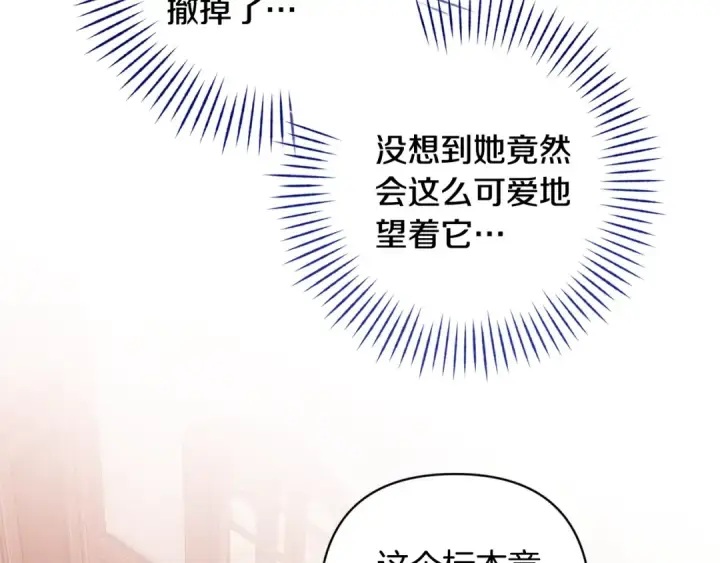 《这个婚反正也要完蛋》第68话 她像暴君一样，好狠图164