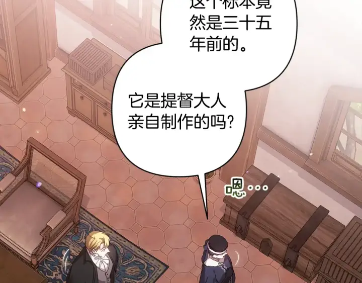 《这个婚反正也要完蛋》第68话 她像暴君一样，好狠图165