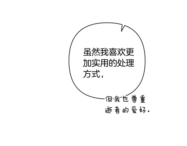 《这个婚反正也要完蛋》第68话 她像暴君一样，好狠图167