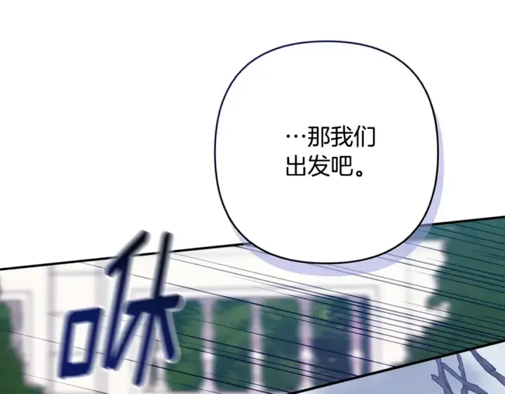《这个婚反正也要完蛋》第68话 她像暴君一样，好狠图17