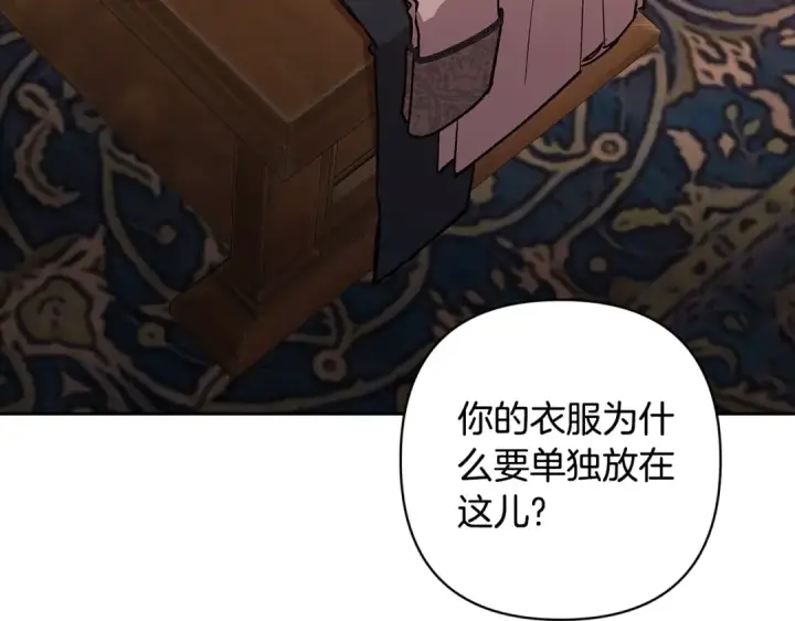 《这个婚反正也要完蛋》第68话 她像暴君一样，好狠图171