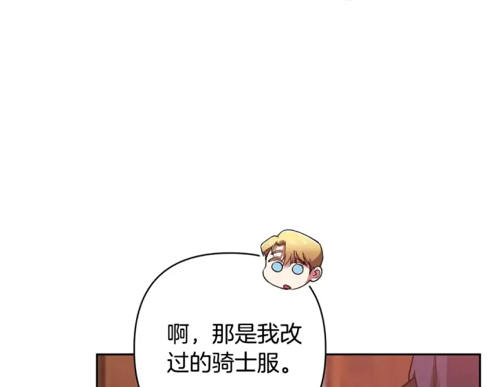 《这个婚反正也要完蛋》第68话 她像暴君一样，好狠图172
