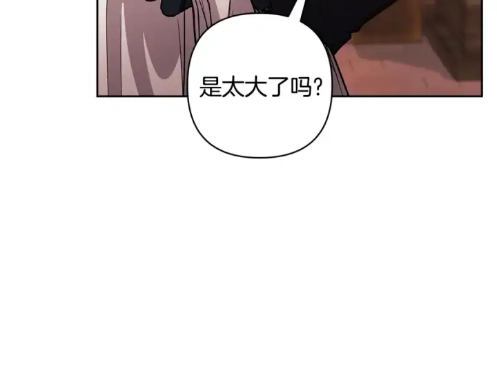 《这个婚反正也要完蛋》第68话 她像暴君一样，好狠图174