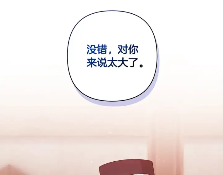 《这个婚反正也要完蛋》第68话 她像暴君一样，好狠图175