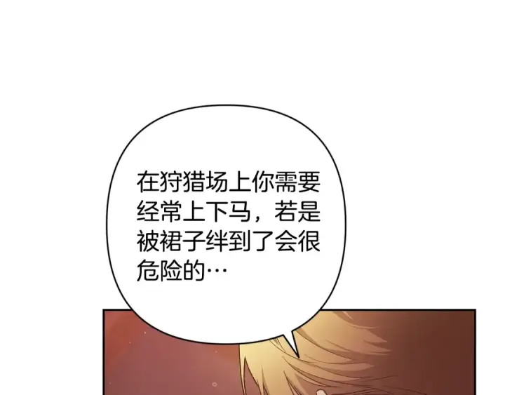 《这个婚反正也要完蛋》第68话 她像暴君一样，好狠图178