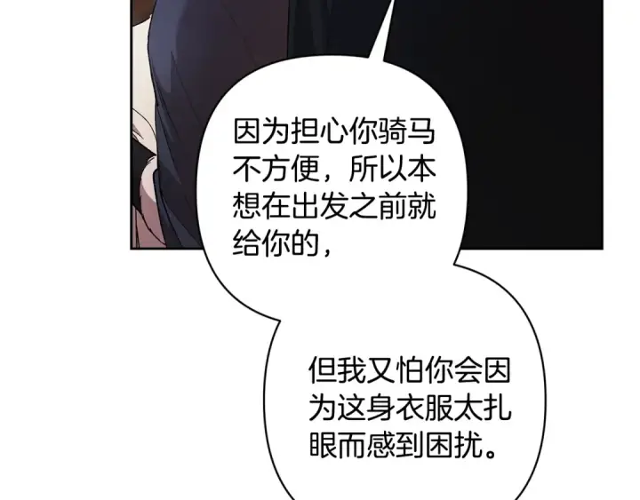 《这个婚反正也要完蛋》第68话 她像暴君一样，好狠图180