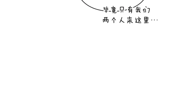 《这个婚反正也要完蛋》第68话 她像暴君一样，好狠图181