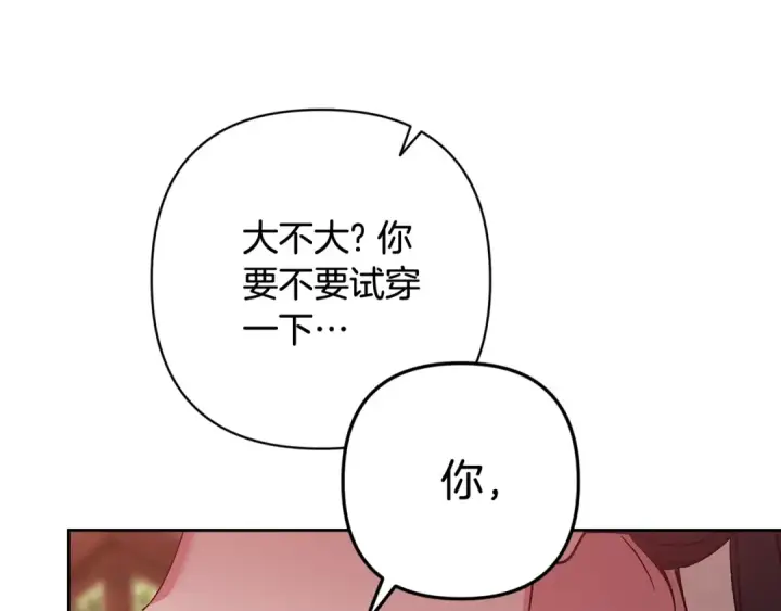 《这个婚反正也要完蛋》第68话 她像暴君一样，好狠图182