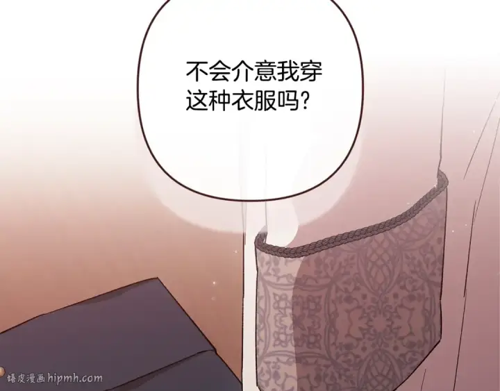 《这个婚反正也要完蛋》第68话 她像暴君一样，好狠图184
