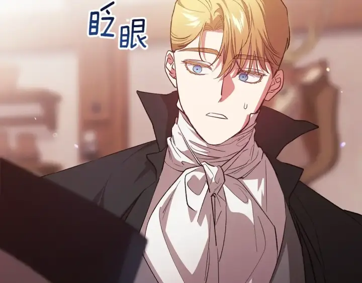 《这个婚反正也要完蛋》第68话 她像暴君一样，好狠图190