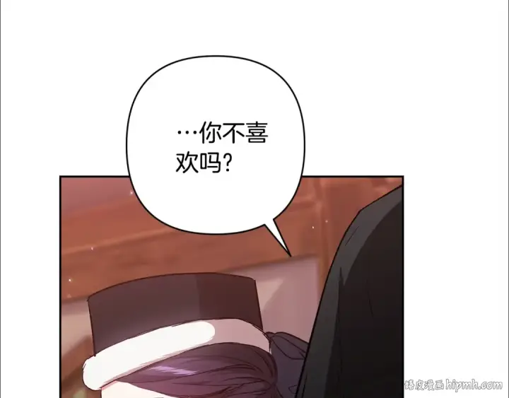 《这个婚反正也要完蛋》第68话 她像暴君一样，好狠图192