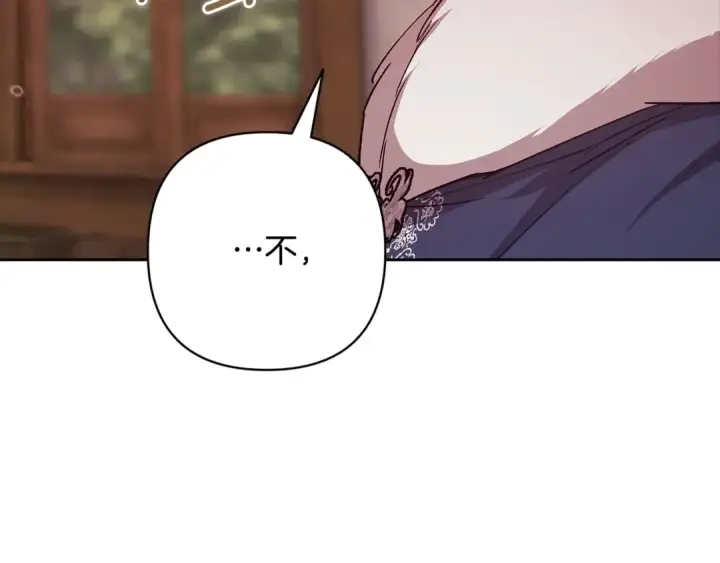 《这个婚反正也要完蛋》第68话 她像暴君一样，好狠图195