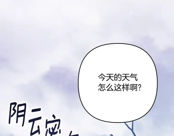 《这个婚反正也要完蛋》第68话 她像暴君一样，好狠图2