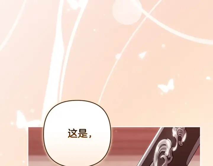 《这个婚反正也要完蛋》第68话 她像暴君一样，好狠图205