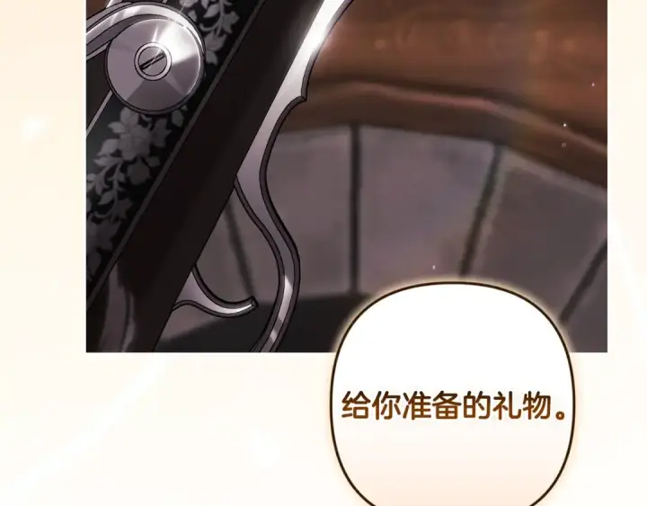 《这个婚反正也要完蛋》第68话 她像暴君一样，好狠图207