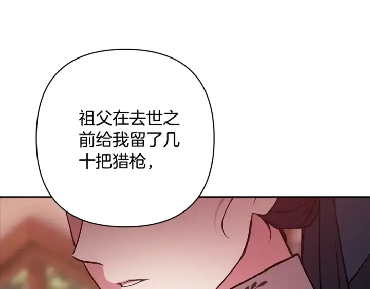《这个婚反正也要完蛋》第68话 她像暴君一样，好狠图209