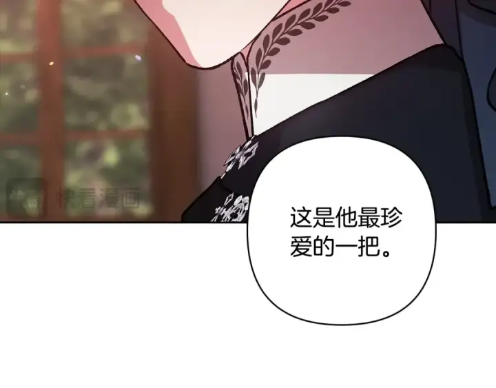 《这个婚反正也要完蛋》第68话 她像暴君一样，好狠图210