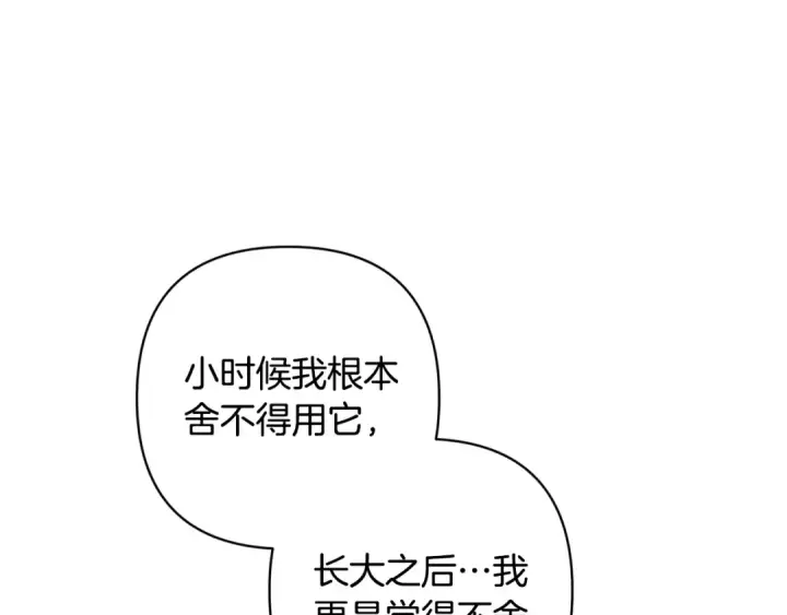 《这个婚反正也要完蛋》第68话 她像暴君一样，好狠图211
