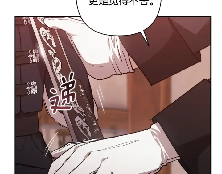 《这个婚反正也要完蛋》第68话 她像暴君一样，好狠图212