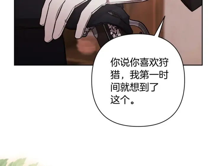 《这个婚反正也要完蛋》第68话 她像暴君一样，好狠图213