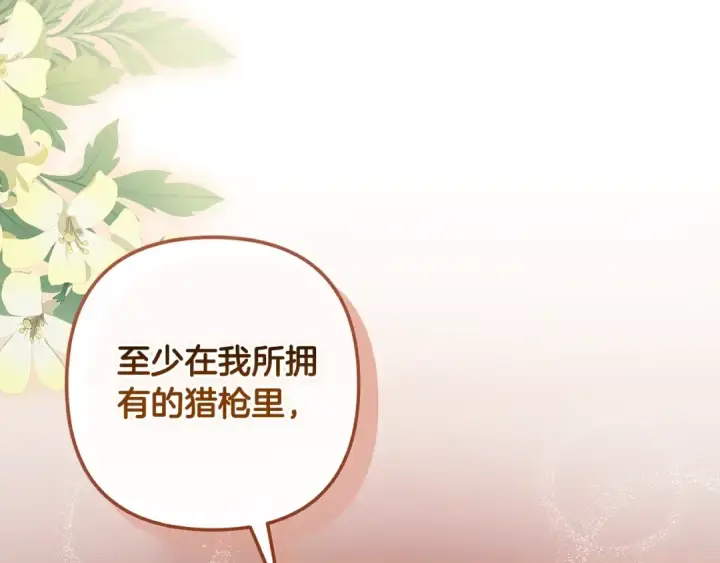 《这个婚反正也要完蛋》第68话 她像暴君一样，好狠图214