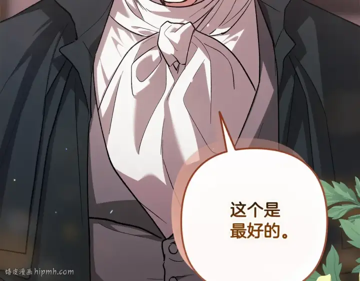 《这个婚反正也要完蛋》第68话 她像暴君一样，好狠图216