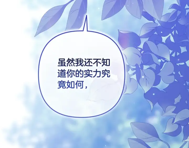 《这个婚反正也要完蛋》第68话 她像暴君一样，好狠图220