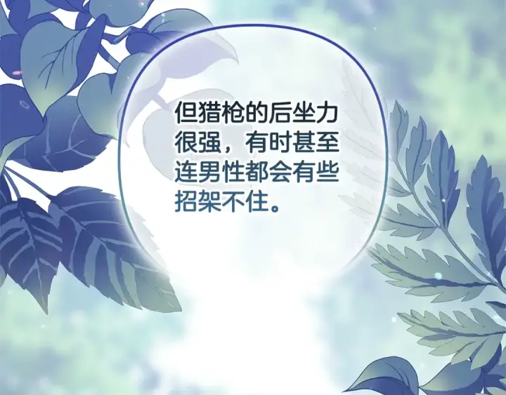 《这个婚反正也要完蛋》第68话 她像暴君一样，好狠图222