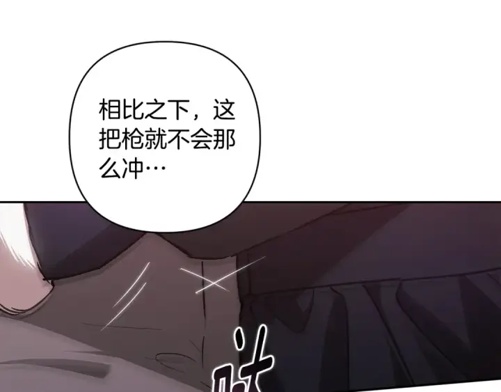 《这个婚反正也要完蛋》第68话 她像暴君一样，好狠图225