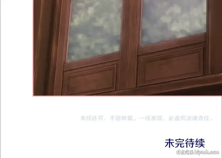 《这个婚反正也要完蛋》第68话 她像暴君一样，好狠图234