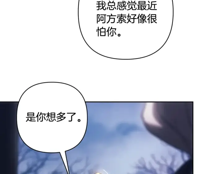 《这个婚反正也要完蛋》第68话 她像暴君一样，好狠图26