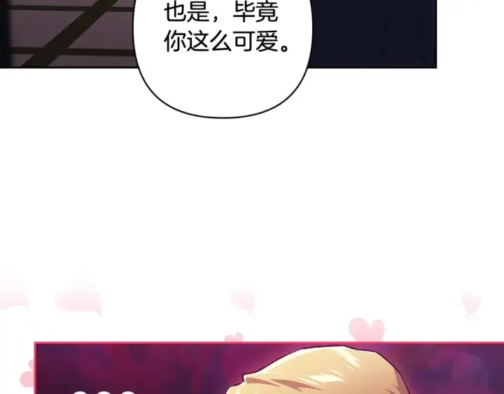 《这个婚反正也要完蛋》第68话 她像暴君一样，好狠图28
