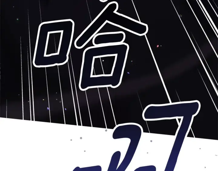 《这个婚反正也要完蛋》第68话 她像暴君一样，好狠图43