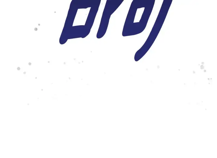 《这个婚反正也要完蛋》第68话 她像暴君一样，好狠图44