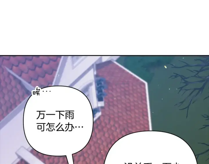 《这个婚反正也要完蛋》第68话 她像暴君一样，好狠图5