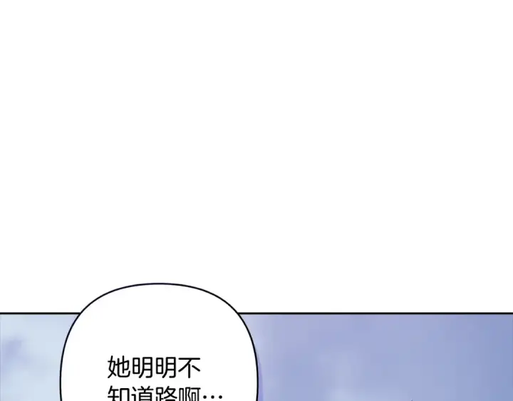 《这个婚反正也要完蛋》第68话 她像暴君一样，好狠图53