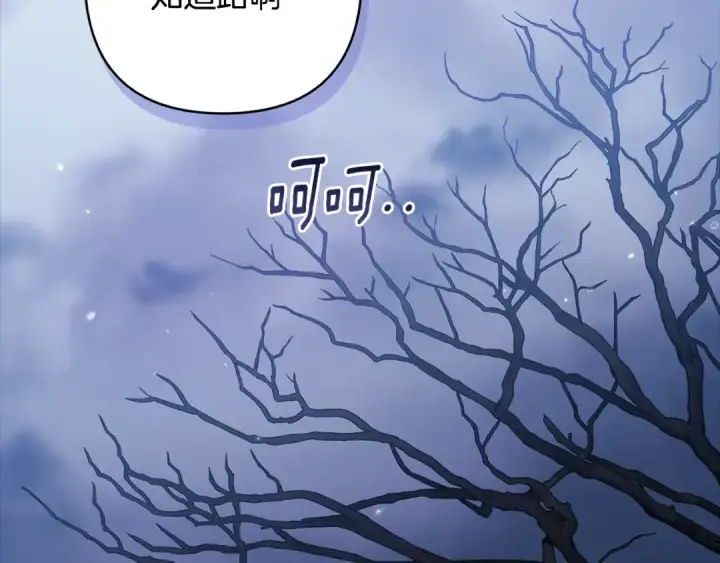 《这个婚反正也要完蛋》第68话 她像暴君一样，好狠图54