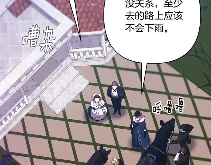 《这个婚反正也要完蛋》第68话 她像暴君一样，好狠图6