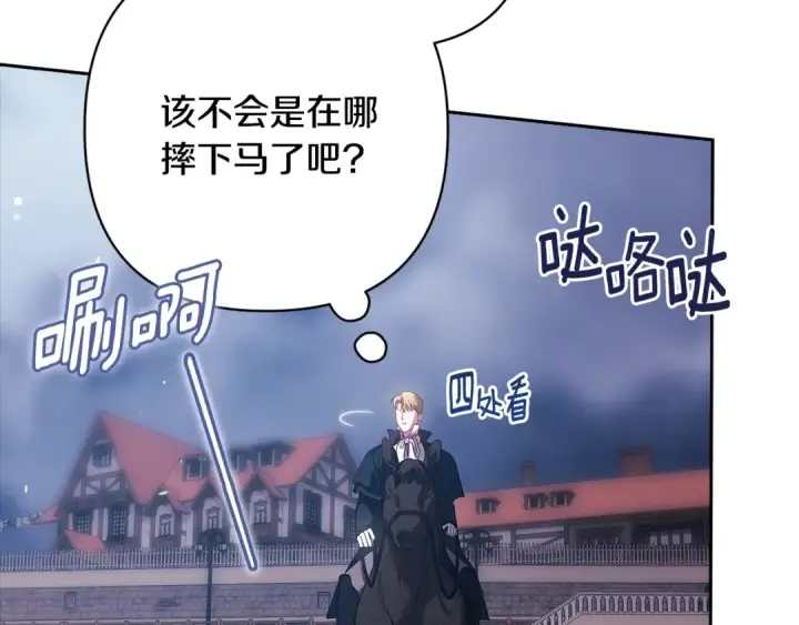 《这个婚反正也要完蛋》第68话 她像暴君一样，好狠图66