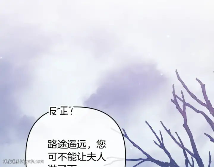 《这个婚反正也要完蛋》第68话 她像暴君一样，好狠图8