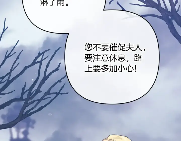《这个婚反正也要完蛋》第68话 她像暴君一样，好狠图9