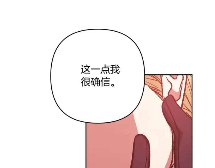 《这个婚反正也要完蛋》第69话 忘记你，对我来说有多可怕图109