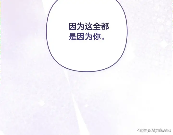 《这个婚反正也要完蛋》第69话 忘记你，对我来说有多可怕图112