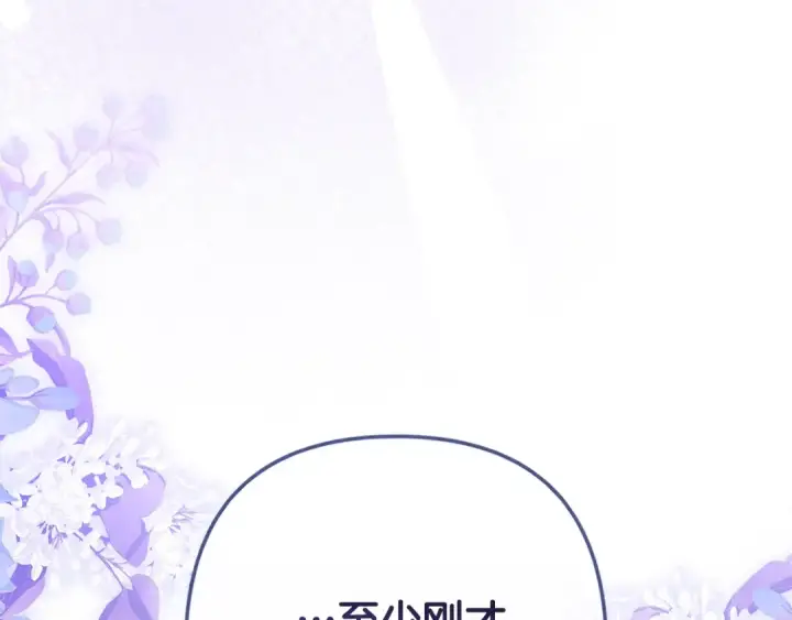 《这个婚反正也要完蛋》第69话 忘记你，对我来说有多可怕图113